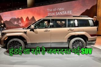 हुंडई ला रही है जबरदस्त एसयूवी, ऑटोमोबाइल मार्केट में होगा धमाका।Fortuner से Hector तक का बढ़ा सरदर्द।Land Cruiser को भी धक्का