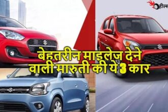 बेहतर माइलेज वाली इन 3 गाड़ियों पर मिलेगा 100% फाइनेंस आपके बजट के अनुसार