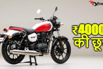 भारत में QJ Motor ने दिया 40,000 का डिस्काउंट देखकर Hero, Bajaj Pulsar हाथ पर हाथ धरे रह गए, जानिए क्या है कीमत...!